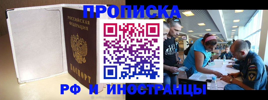 временная регистрация в Луховицах