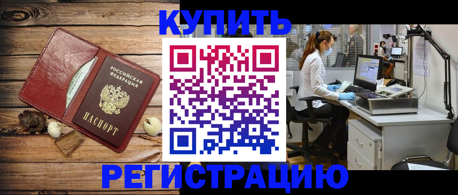 миграционный учет в Луховицах