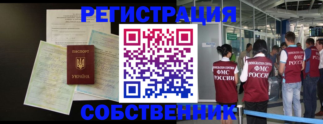 прописка в квартире в Луховицах