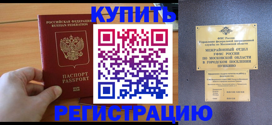 миграционный учет в Луховицах