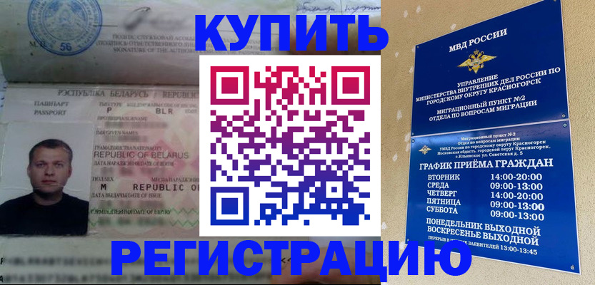 прописка законно в Луховицах