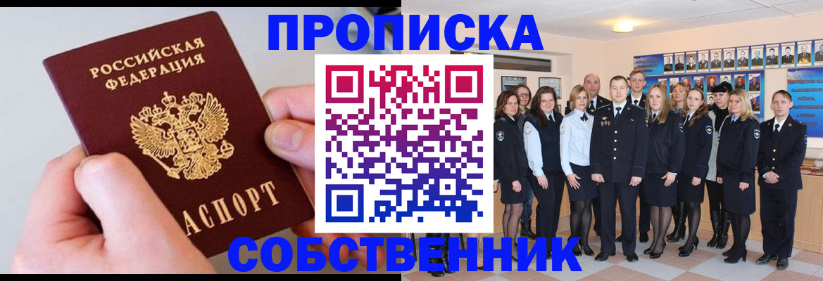 временная регистрация надежно в Луховицах